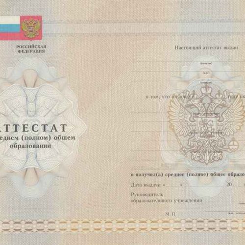 Аттестат 11 классов 2012